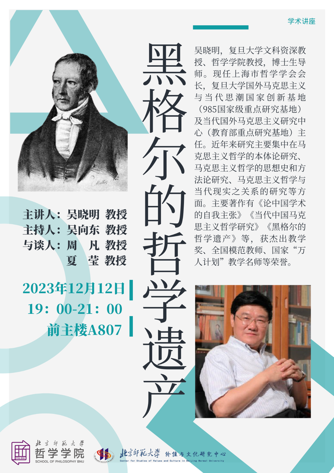 微信图片_20231211170246.png